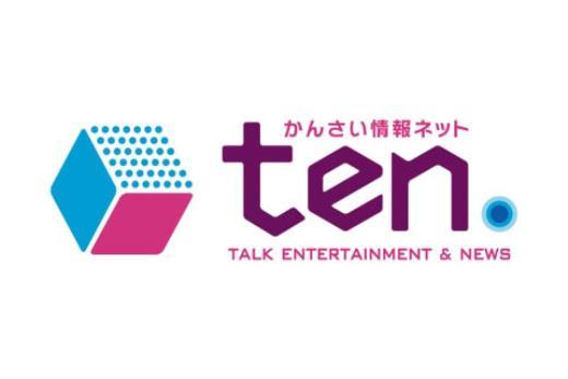 YTV 読売テレビ放送　「関西情報ネットten.」