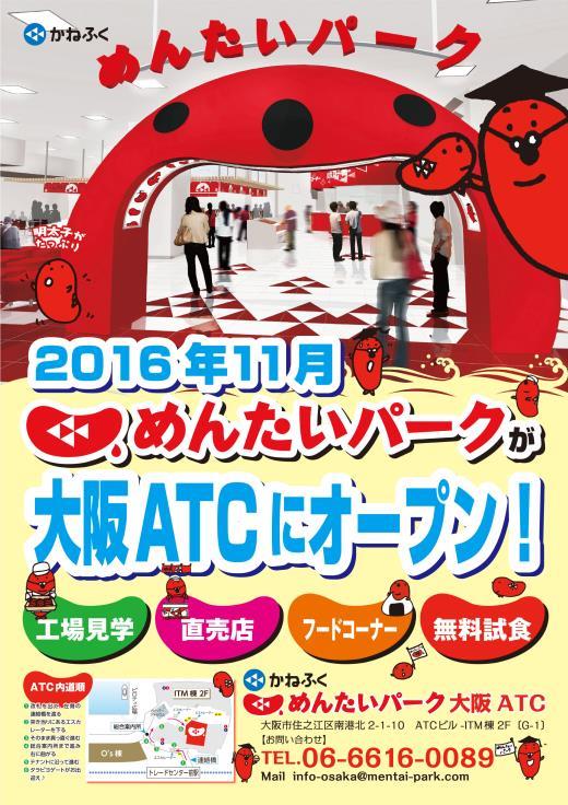 抽選で50名様に当たる！「かねふく」明太子をもらっちゃおう♪♪