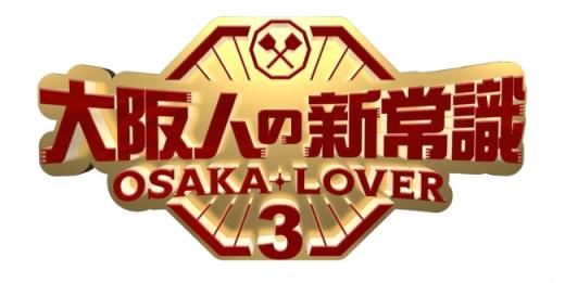 「大阪人の新常識　…ＯＳＡＫＡ　ＬＯＶＥＲ…　５」に桃谷店が紹介されます