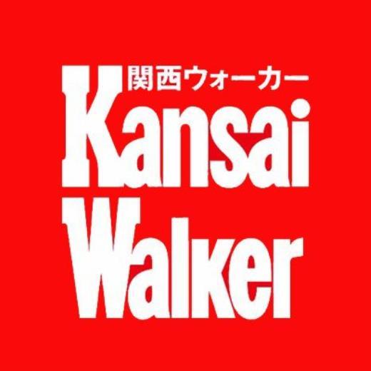 関西Walkerに掲載されました!!