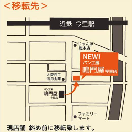 鳴門屋今里店 休業 ・喫茶ジミー閉店のおしらせ