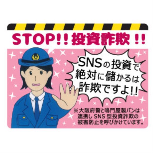 はり込みこしあんぱん 2